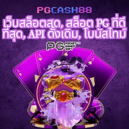 autoplay168